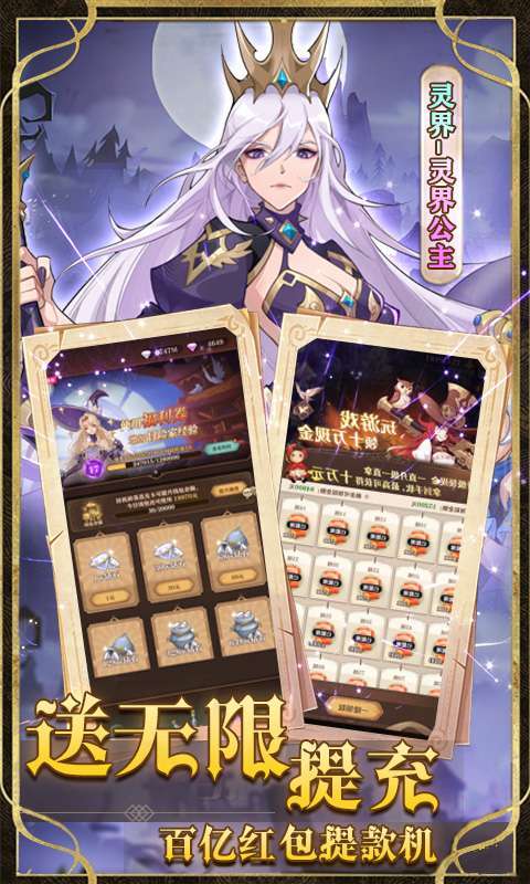 圣树唤歌-福利号无限提充3