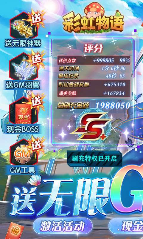 彩虹物语-删档内测0