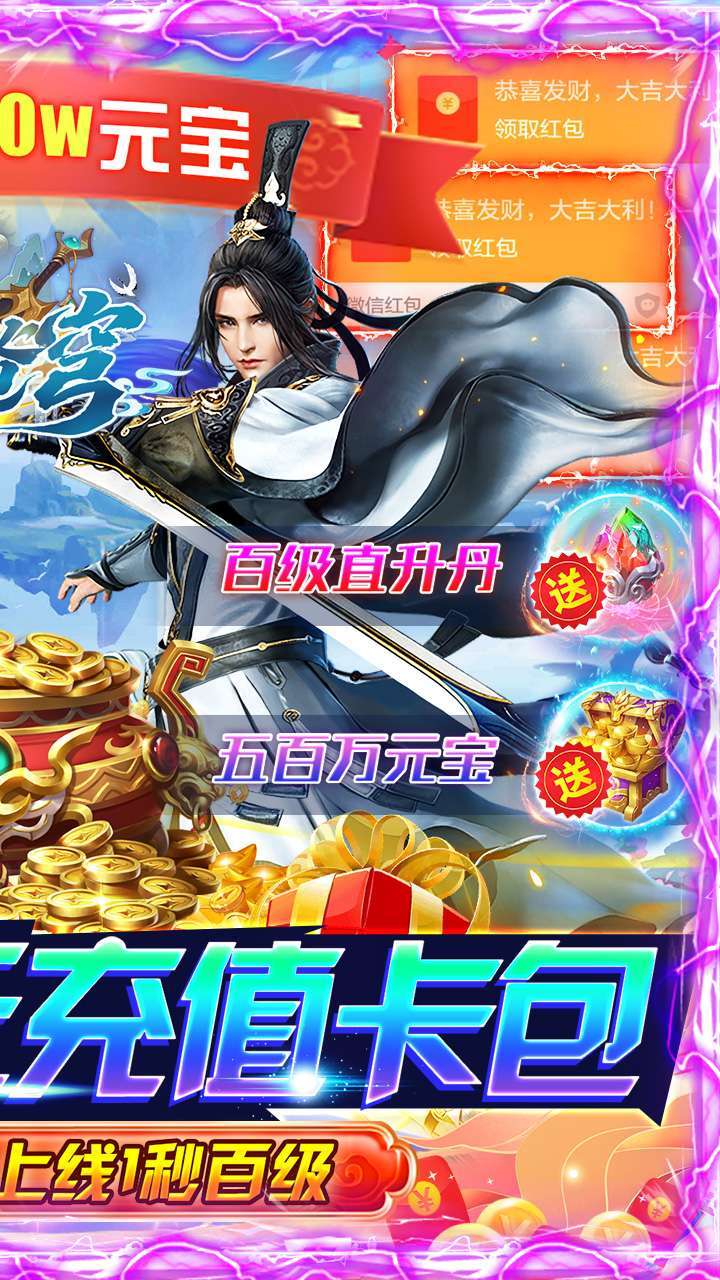 神域苍穹(送直升百倍返)1