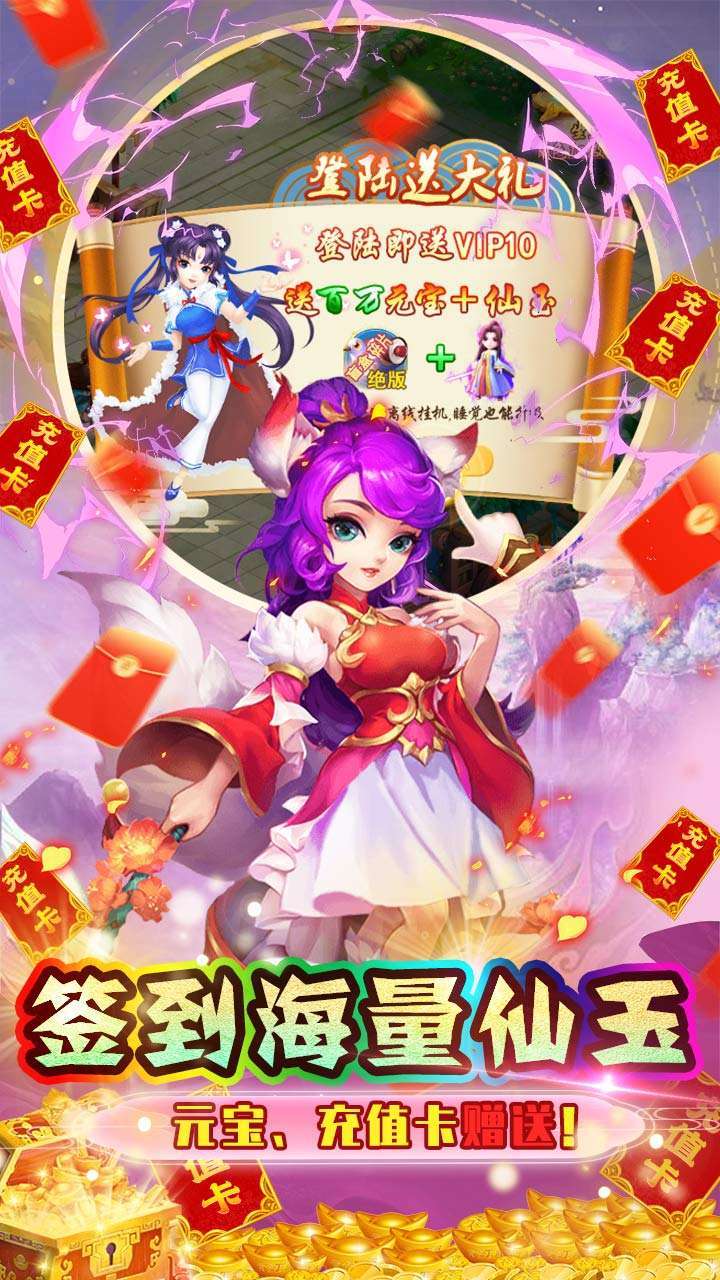 绿野仙踪(0.1折扣版)2