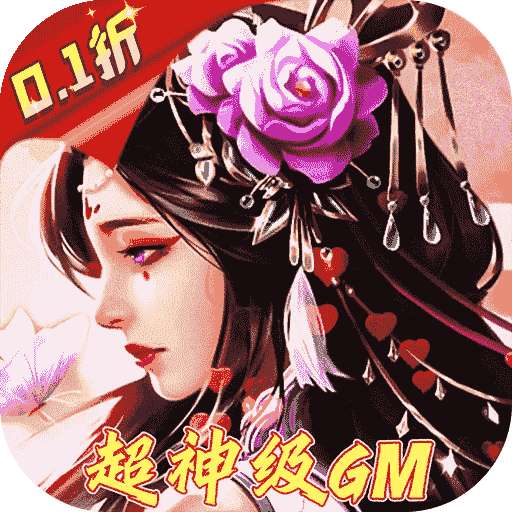 战神新世纪（BT30亿也要0.1折）