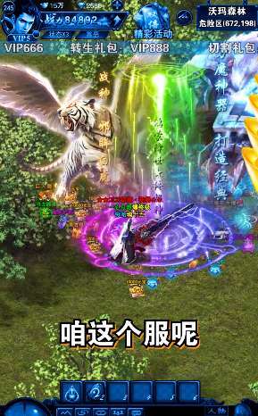 战神蚩尤超高爆合击高爆VIP版2