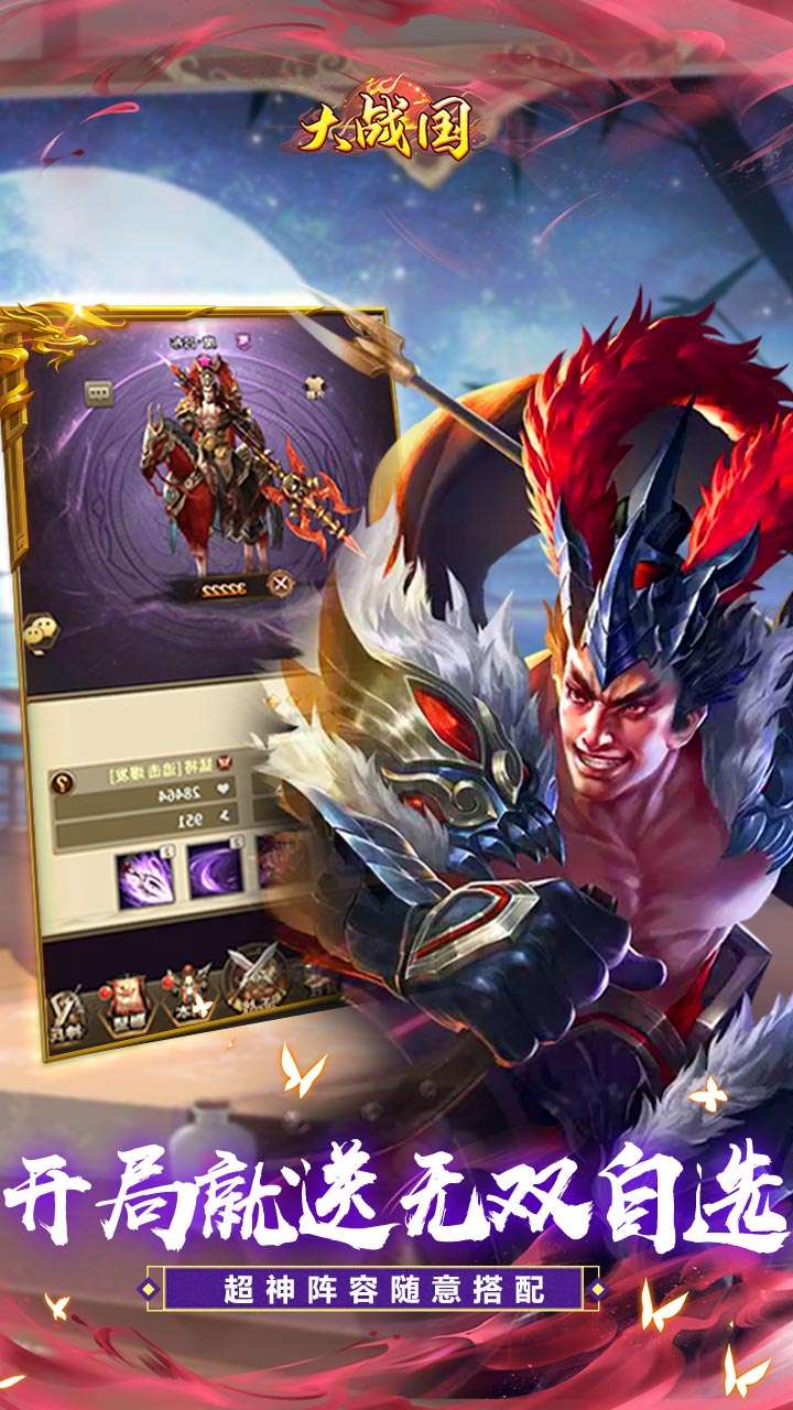 大战国(无双全免无限代金)4
