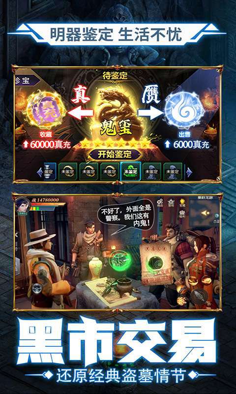 鬼语迷城(开棺暴富)【删档内测】3