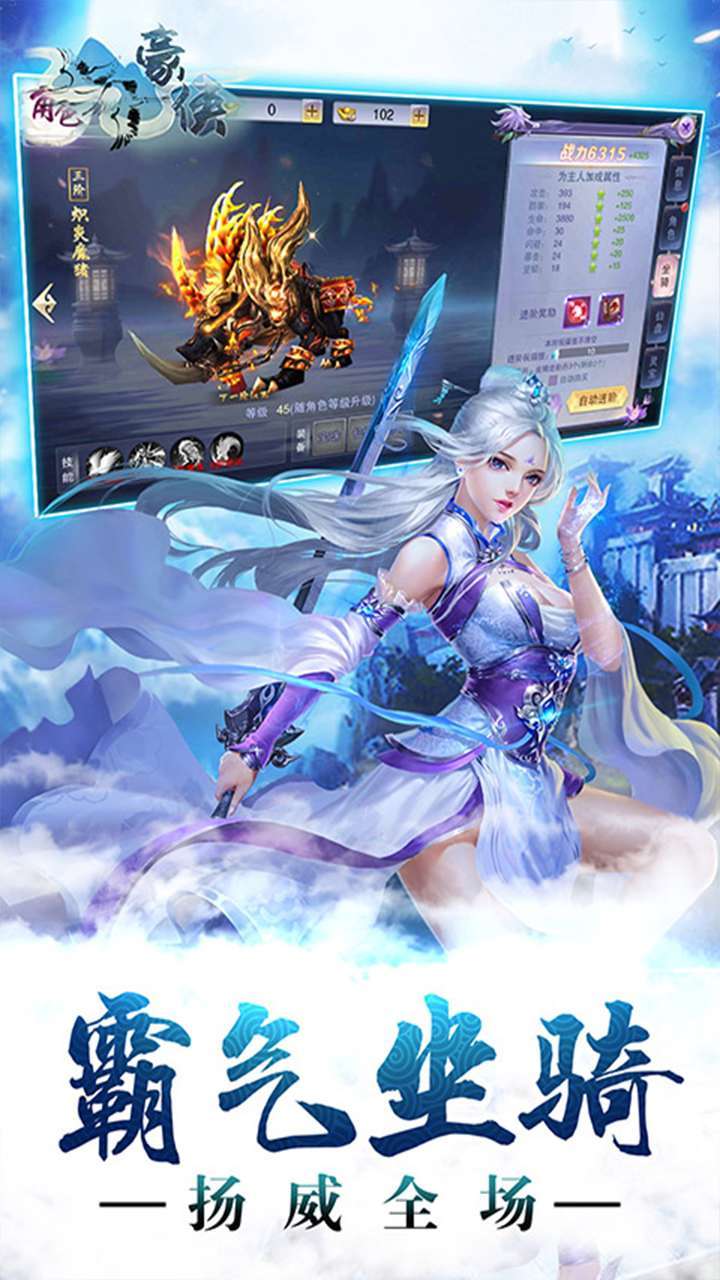 豪侠（上线领真充卡）-BT2