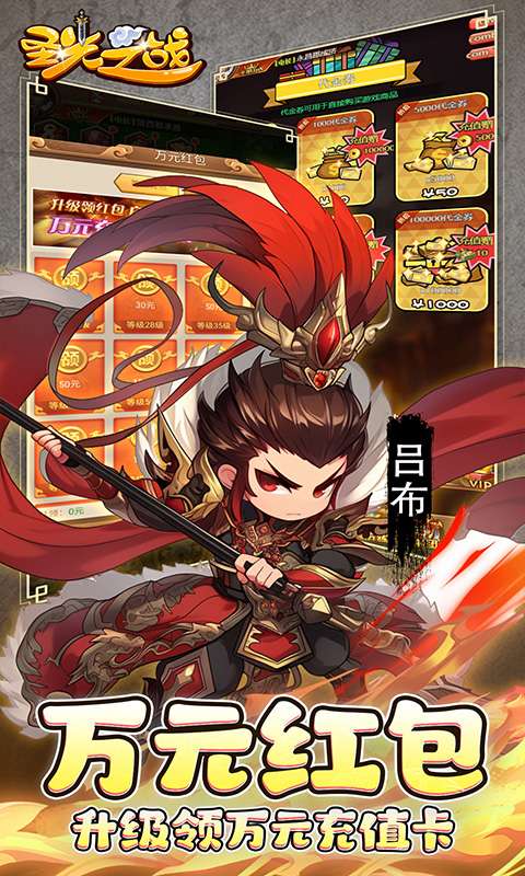 圣光之战(0.05折福利版)3