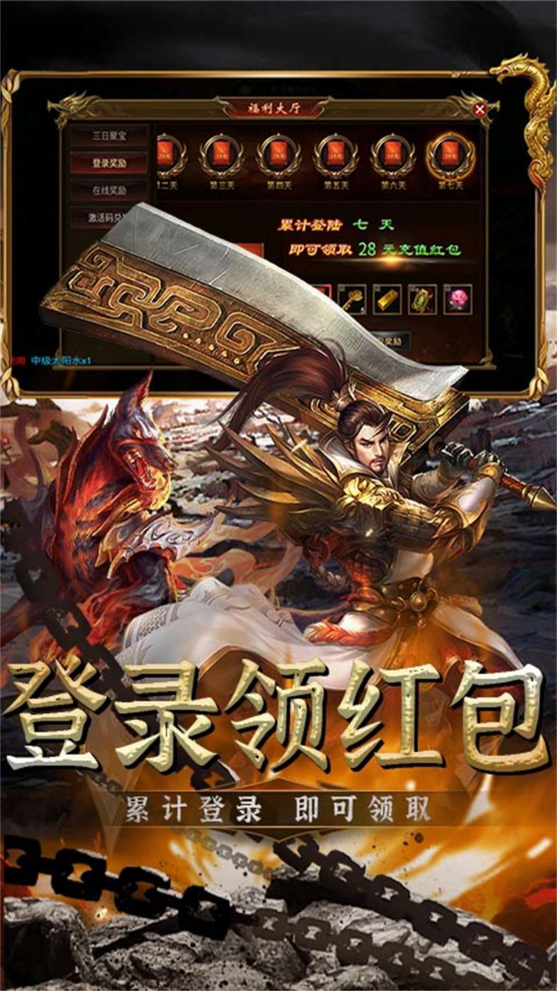 义战龙城(热血王者)1