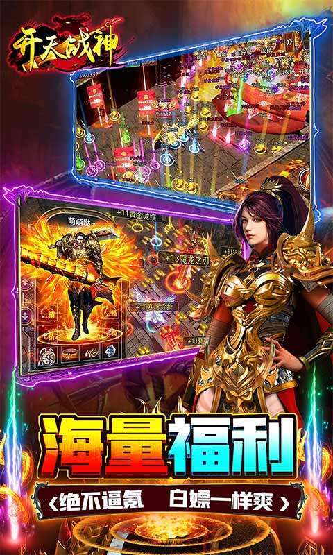 开天战神(魂环高爆版)3