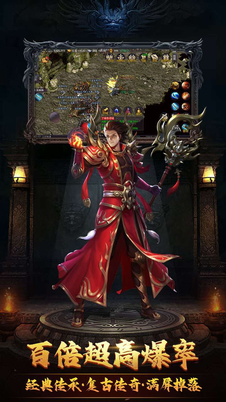 决战玛法绿色版1