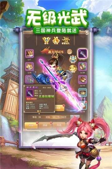 一点三国(删档内测)4