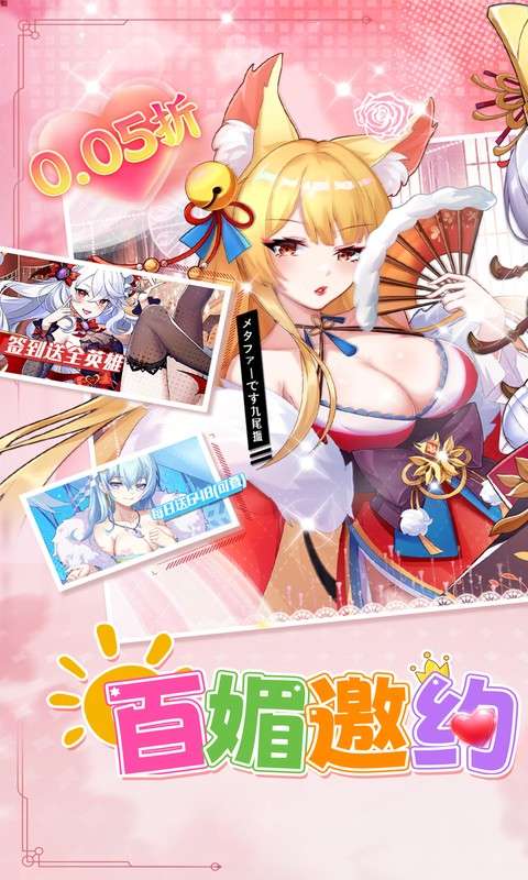 万灵幻想(0.05折全英雄免费版)0