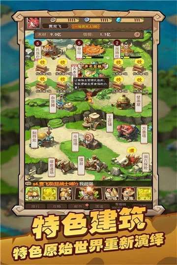 战略同盟(石器高返福利)3