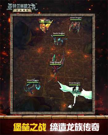 亚特兰蒂斯之龙龙族崛起1