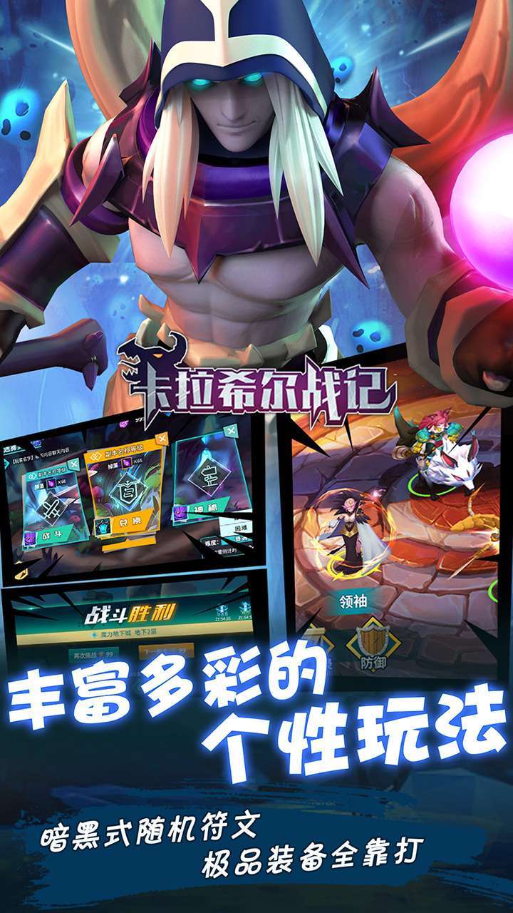 卡拉希尔战记(极品连抽版)2