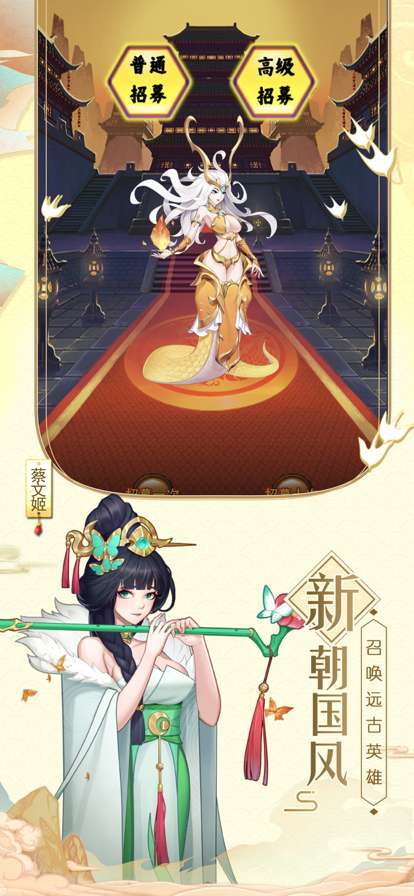 上古缥缈录ios版3