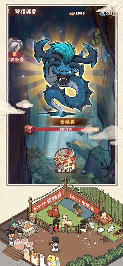 拯救破店大作战ios版4