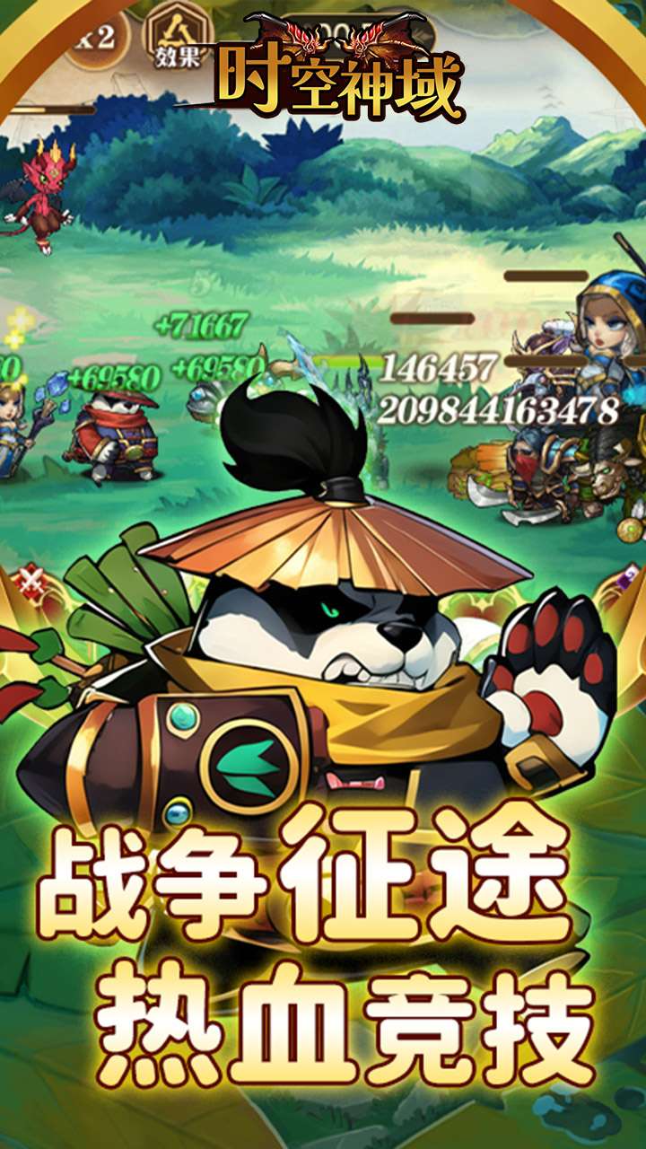 时空神域(0.05折千万钻石)1