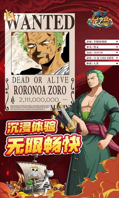 龙之岛（0.1折免费版）2