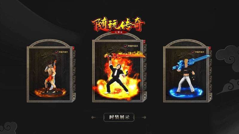 随玩传奇微变盒子2