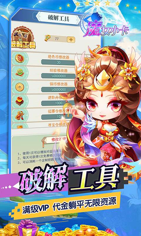 魔女小卡(0.05折免单高返版)4