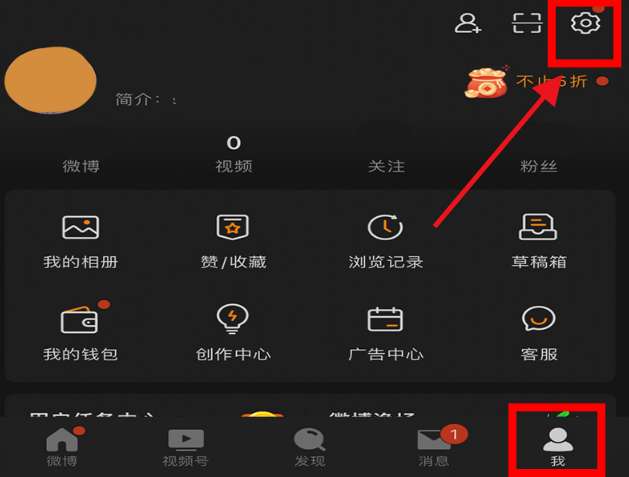 微博被禁言怎么重新注册