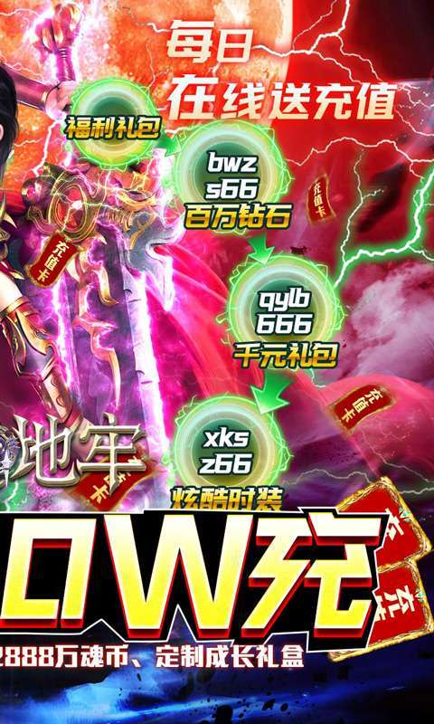 决战地牢(送神锤10W充)1