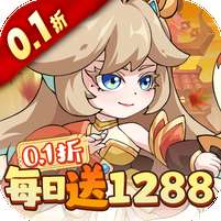 纵横无双(0.1折每日送1288)