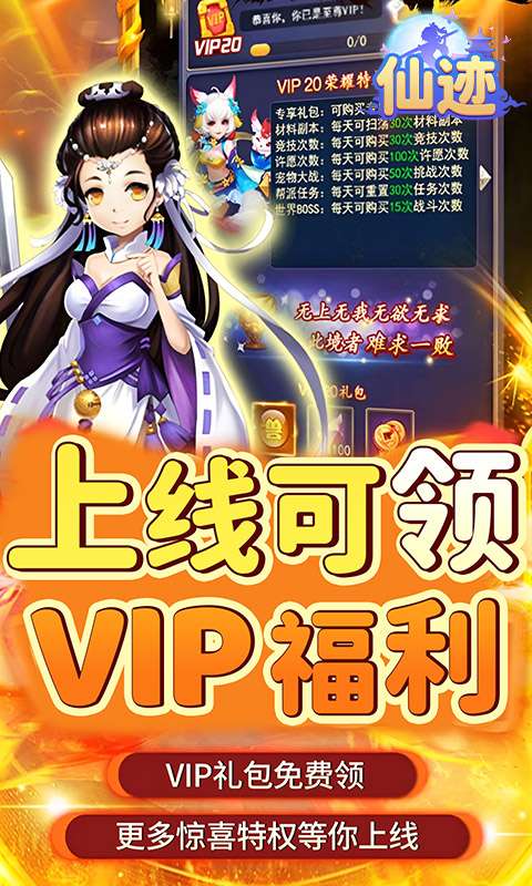 仙迹(0.05折送神宠)3