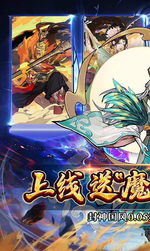 幻域战魂(0.05折封神免单)0