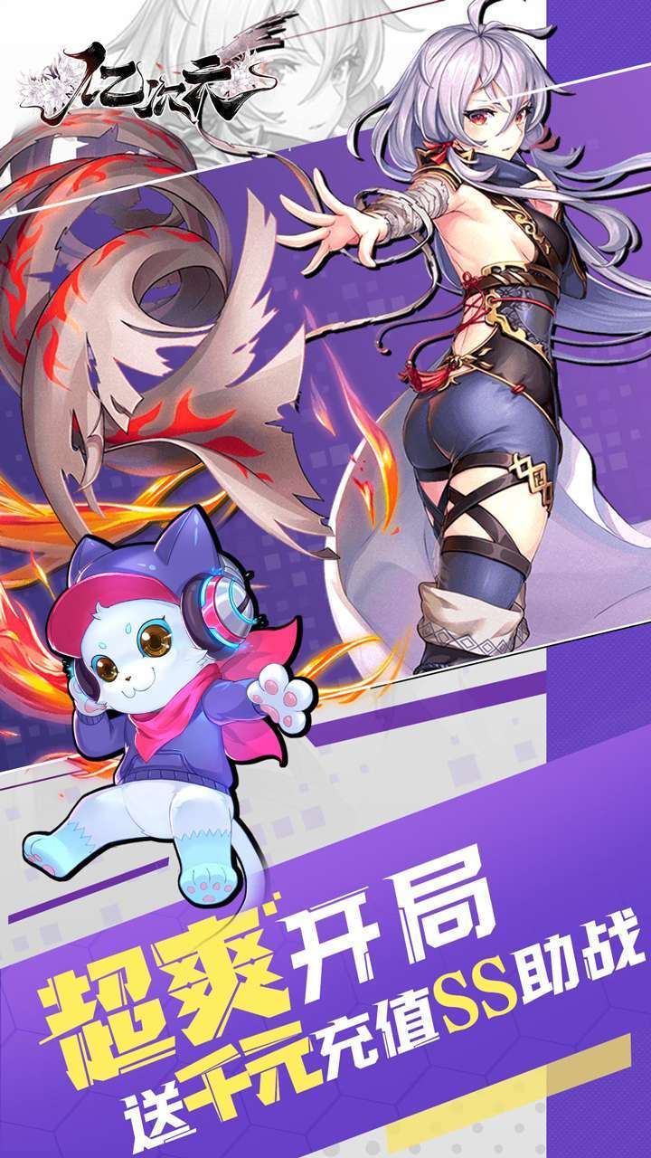 亿次元(送传说使灵)1