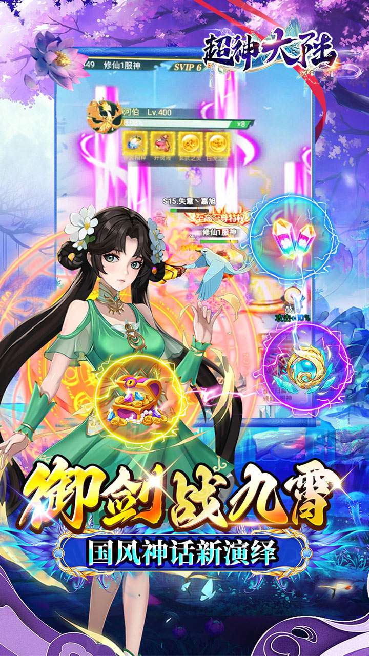 超神大陆（修仙0.1折代金版）4