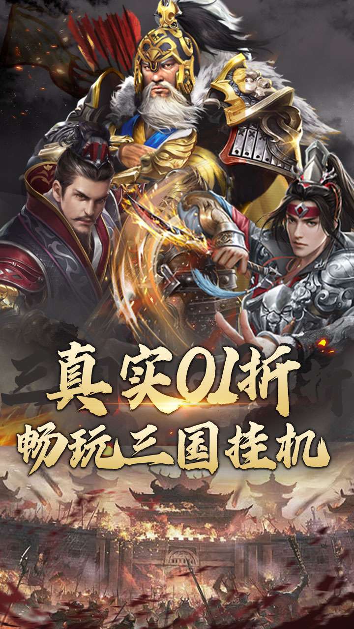 江湖奇缘(永久0.1折)2