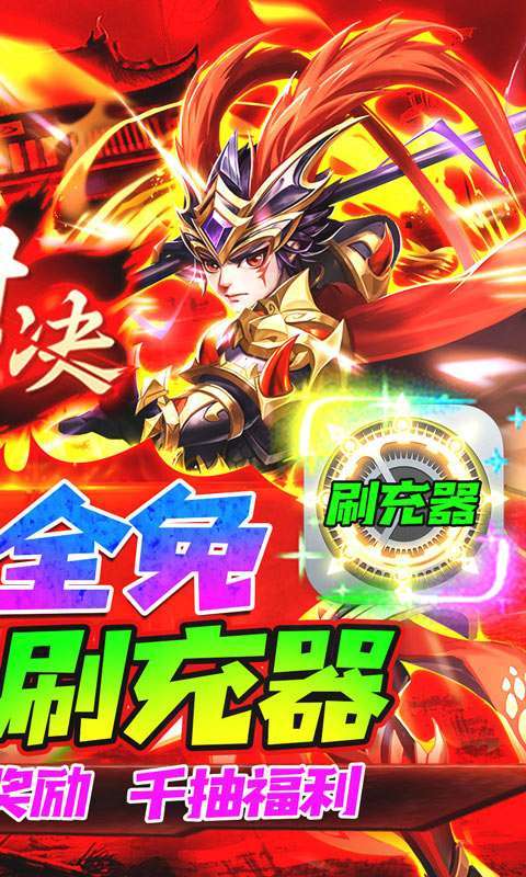龙魂创世(GM全免刷充器)1