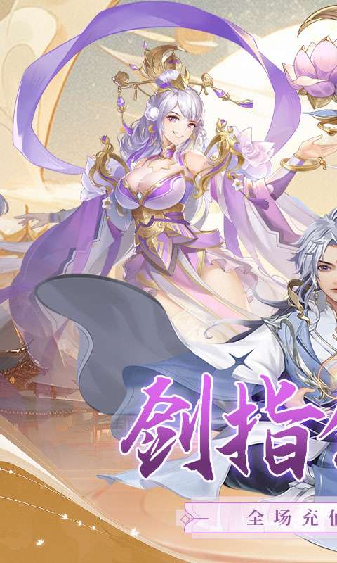 唐门六道手游版(0.1折免费版)0