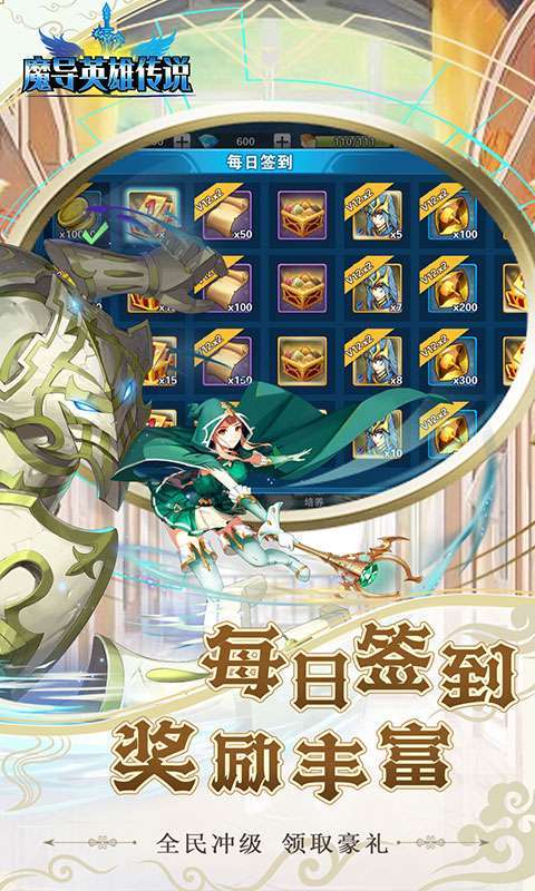 魔导英雄传说(七日送神将)4