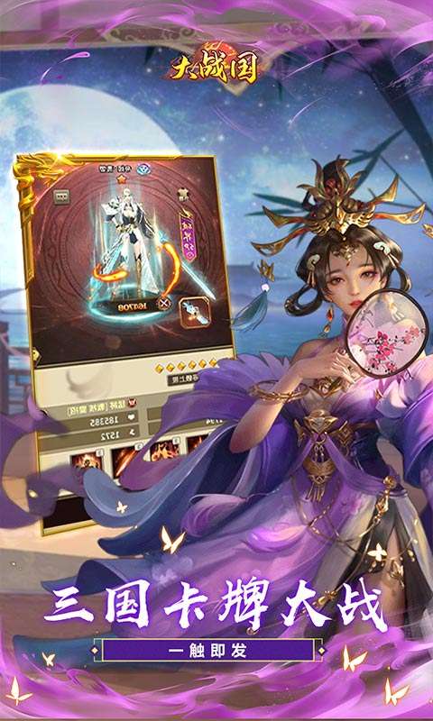 大战国(无双全免无限代金)4