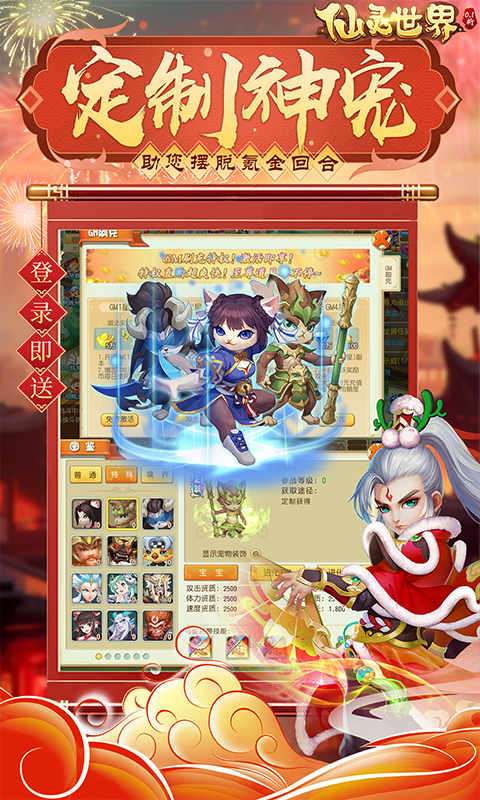 仙灵世界(0.1折送定制神宠)1