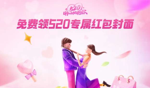 支付宝520视频红包怎么发