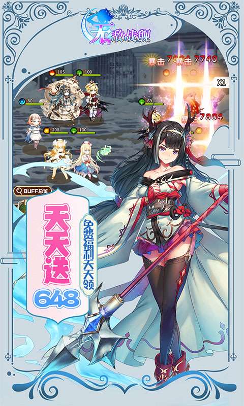 无敌战舰(0.05折全免买断版)2