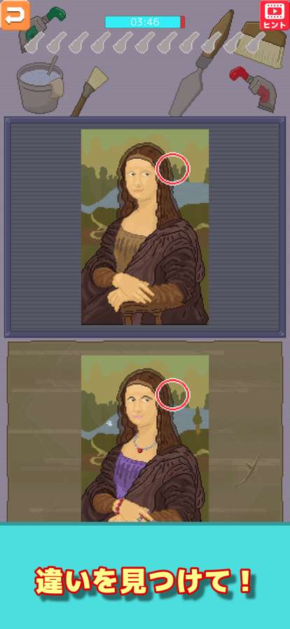 ポケット美術館　～間違い探しゲーム～ios版2
