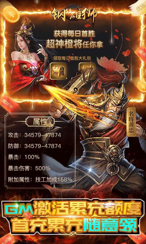 钢铁雄狮-GM无线刷充3