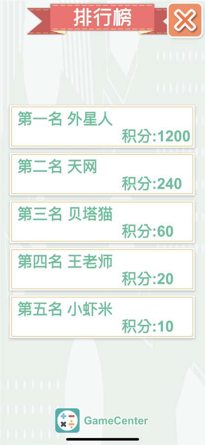 灵童速算24ios版4