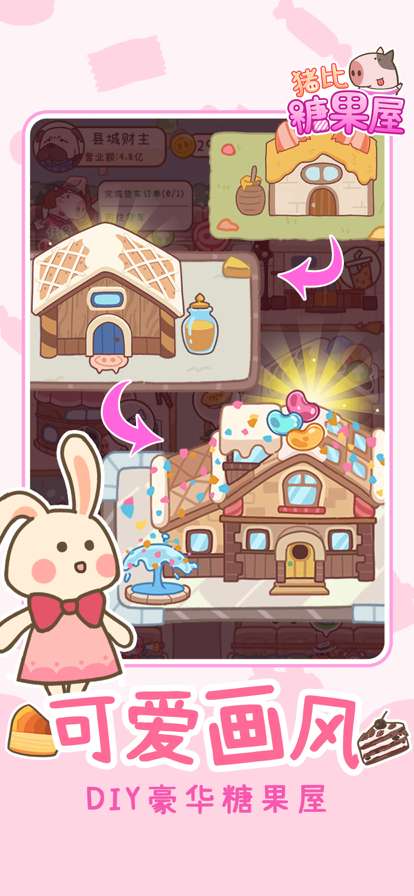 猪比糖果屋ios版4