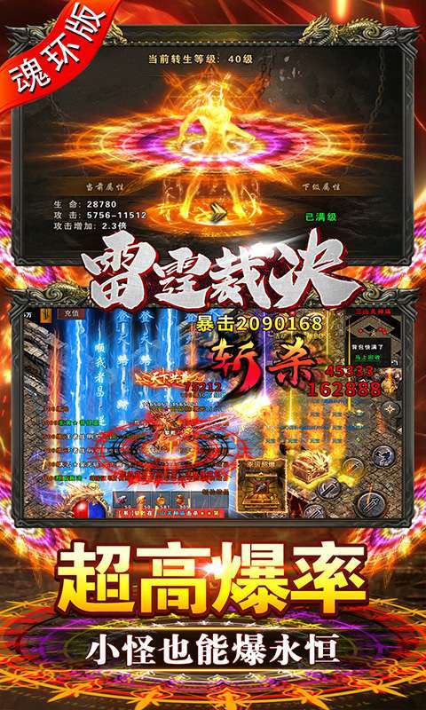 雷霆裁决(BT-异火贺岁版)3