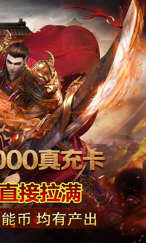 主宰无双(风云神器送千充)1