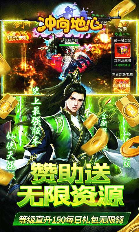 冲向地心(至尊传说0.05折)2