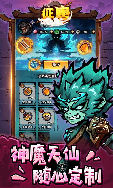 征唐(大圣割草0.1折)4