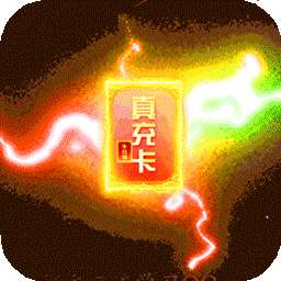 武器之王（BT三流派无限送充）