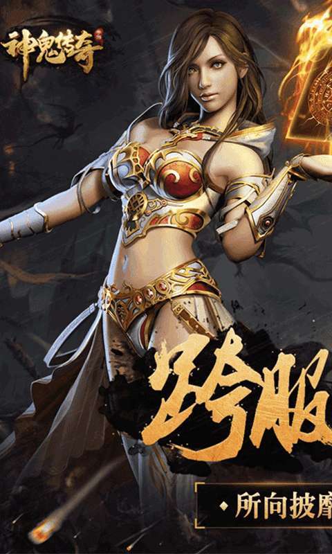 神鬼传奇怒刷百亿钻石版0