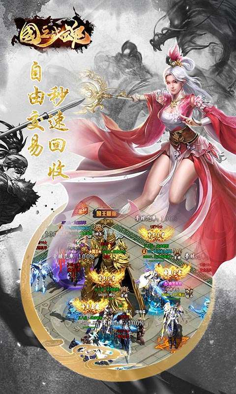国之战魂(GM商城打金)3